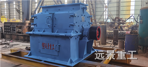 湖南遠(yuǎn)景重工制造有限公司_遠(yuǎn)景重工|郴州破碎機(jī)|郴州遠(yuǎn)景重工|嘉禾塘村企業(yè)